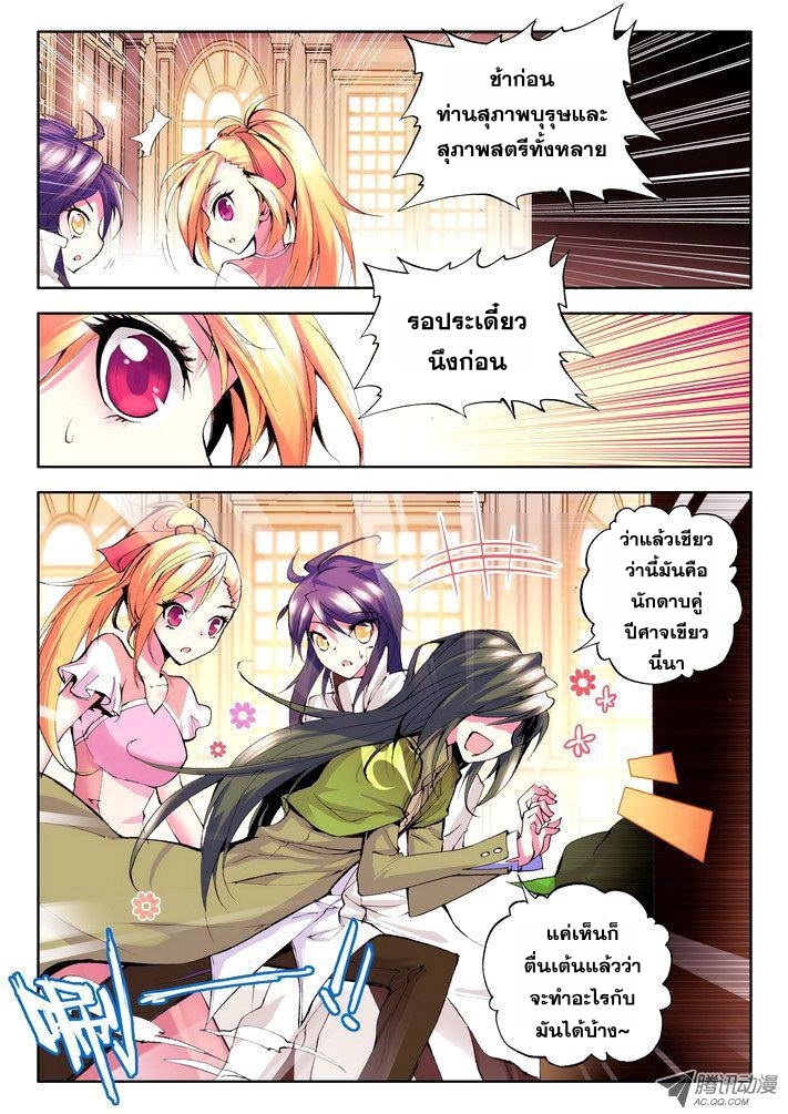 Shen Yin Wang Zuo ผนึกเทพบัลลังก์ราชันย์ 27-มุ่งหน้าสู้การแข่งขันเข้าทีมล่าปีศาจ