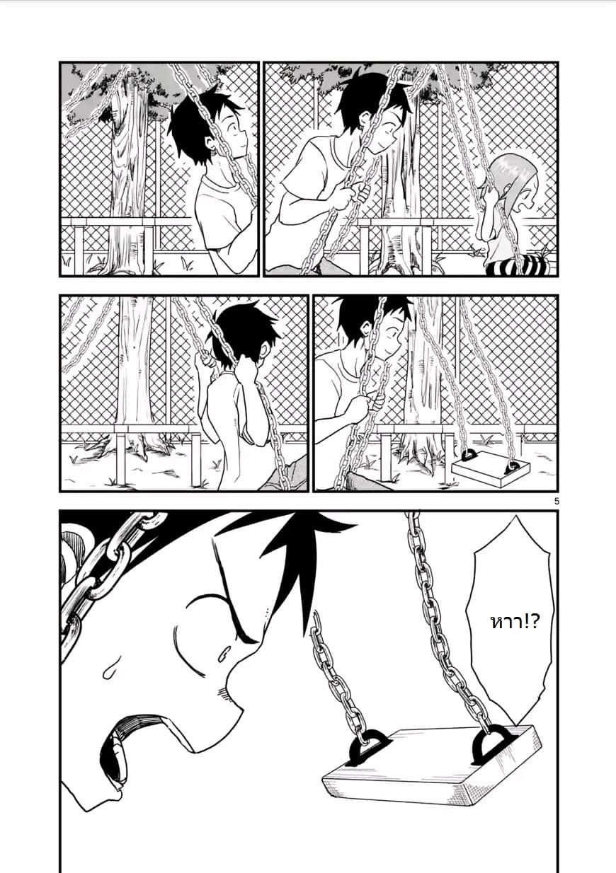 Karakai Jouzu no (Moto) Takagi-san 8-8