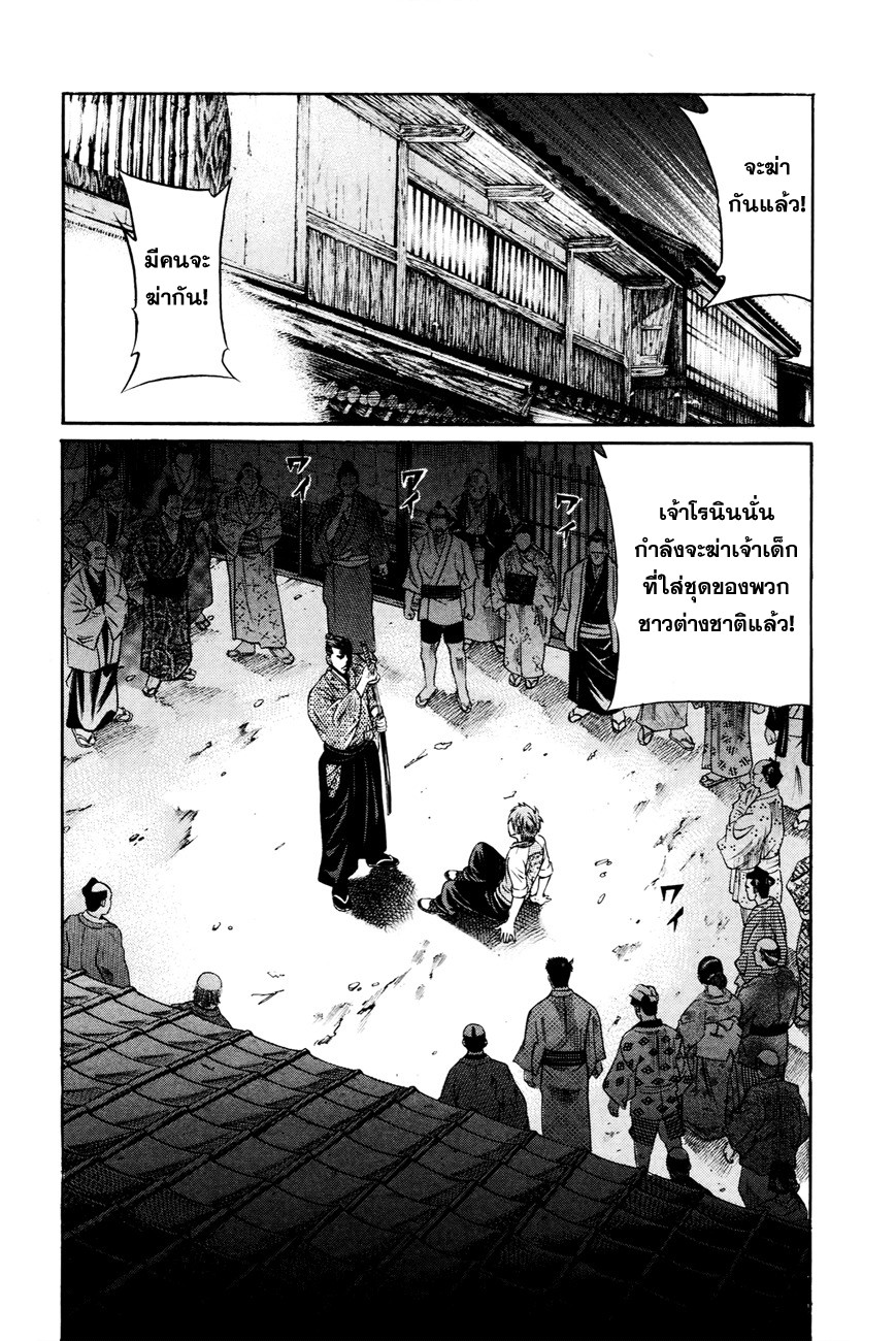 Bakudan! - Bakumatsu Danshi 2-เปิดตัวซามูไร
