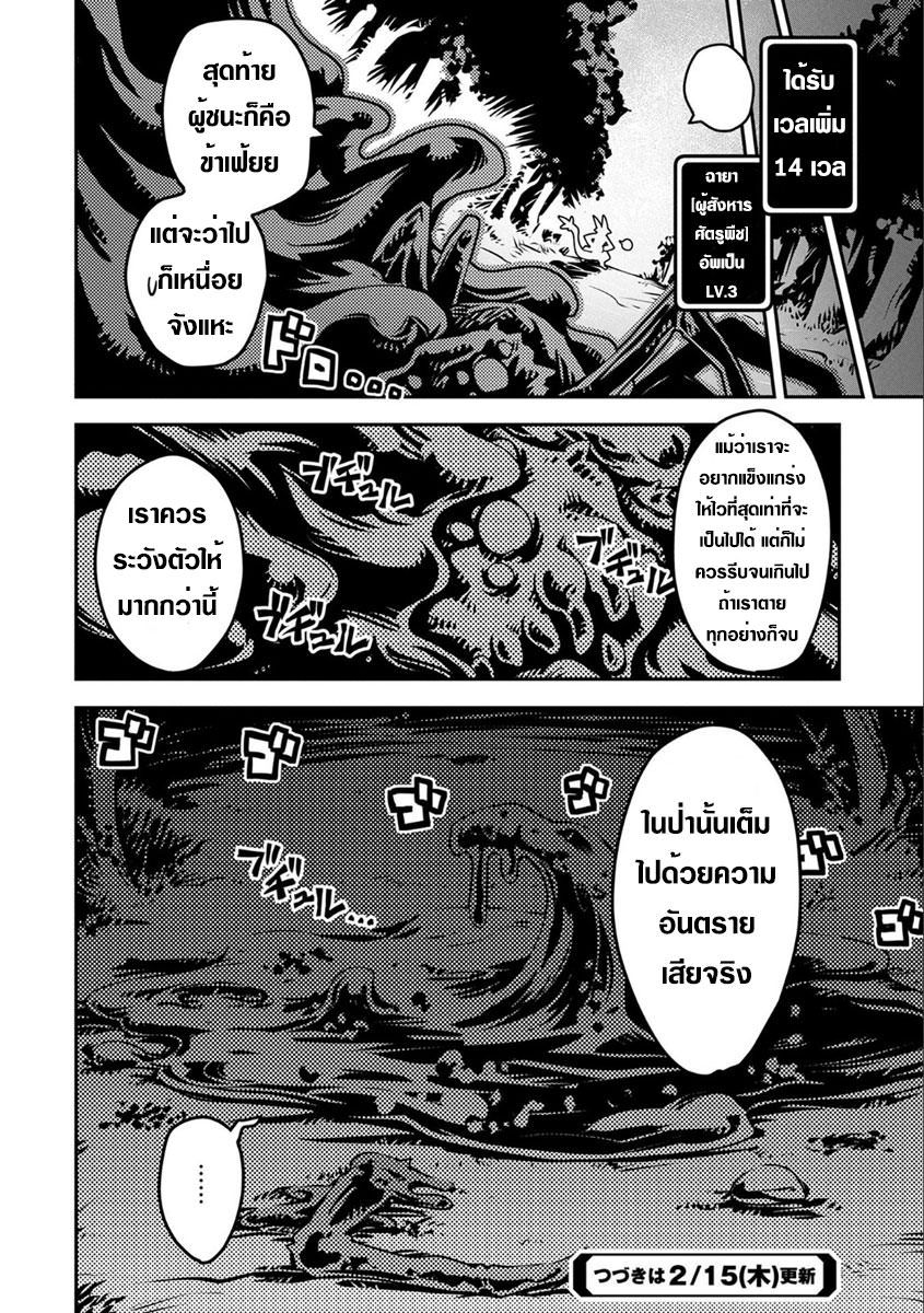 Tensei Shitara Dragon no Tamago Datta - Saikyou Igai Mezasa Nee 3-วิวัฒนาการขั้นต่อไป