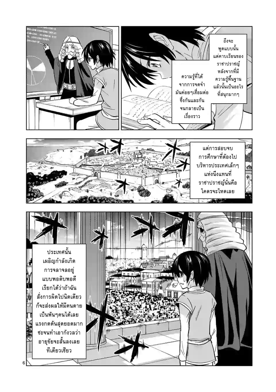 Shijou Saikyou Oak-san no Tanoshii Tanetsuke Harem Zukuri 5-จุดจบของการฝึกและหลังจากนี้