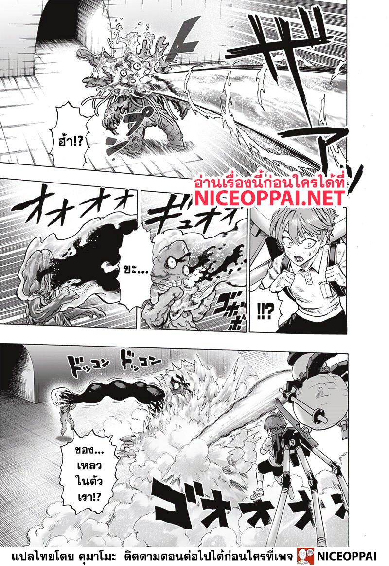 One Punch Man 122-ไม่รู้ (ปรับแก้ภาพใหม่ 7 หน้า)