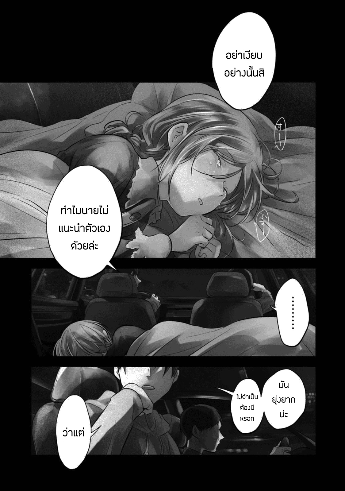 Koroshi Ai 29-Crisis