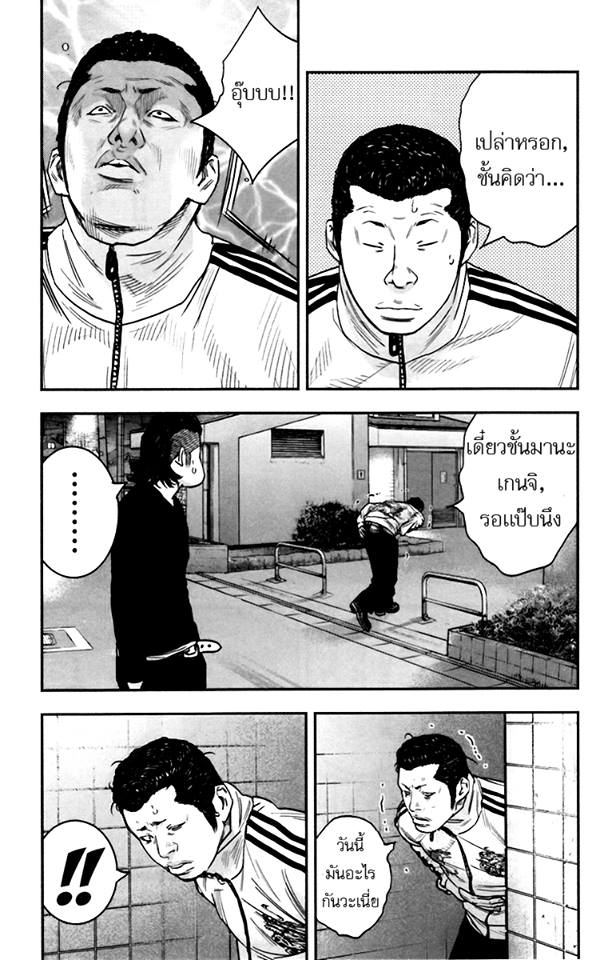 Crows Zero II: Suzuran x Houen 8-คุงะ ยูจิแห่งมัธยมปลายคาสาดานิที่ 2