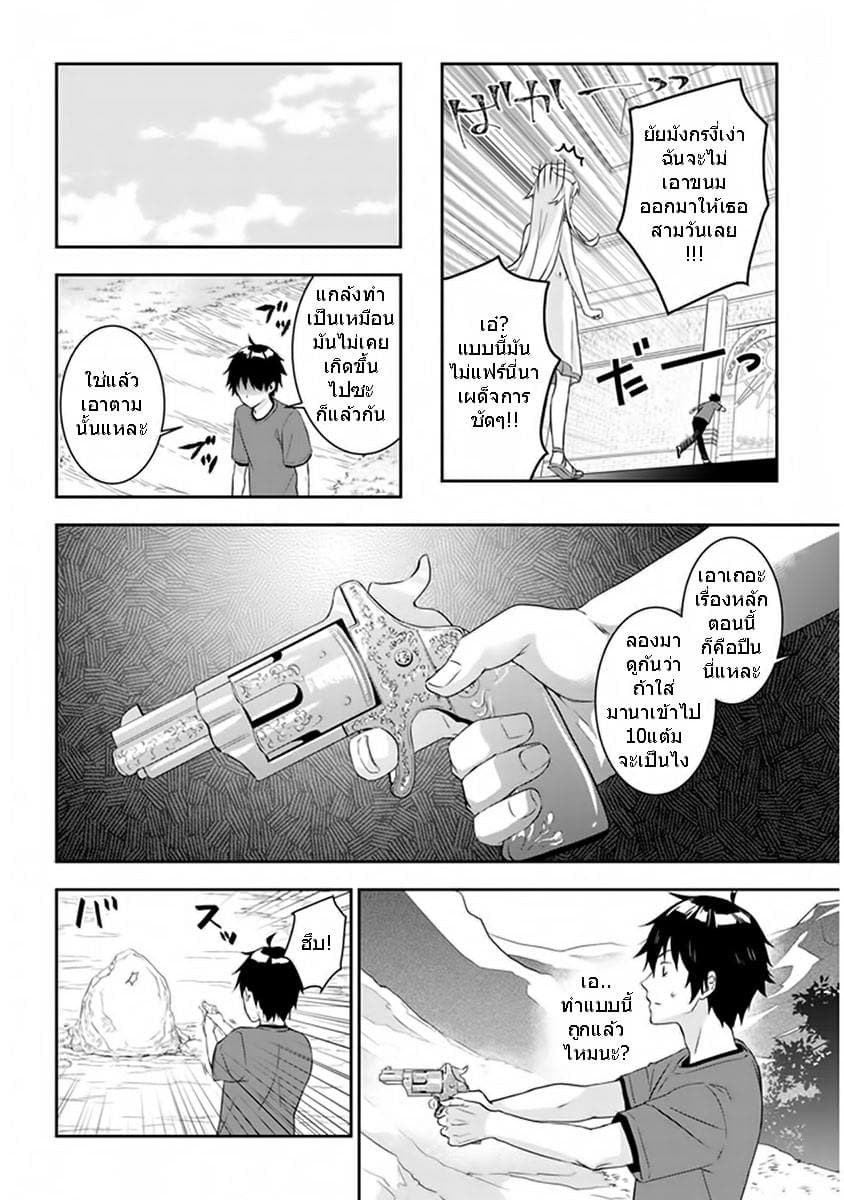Maou ni Natta node, Dungeon Tsukutte Jingai Musume to Honobono suru จู่ๆก็ได้เป็นจอมมารแล้วไปสร้างดันเจี้ยนกับสาวที่ต่างโลก 5.2-5.2
