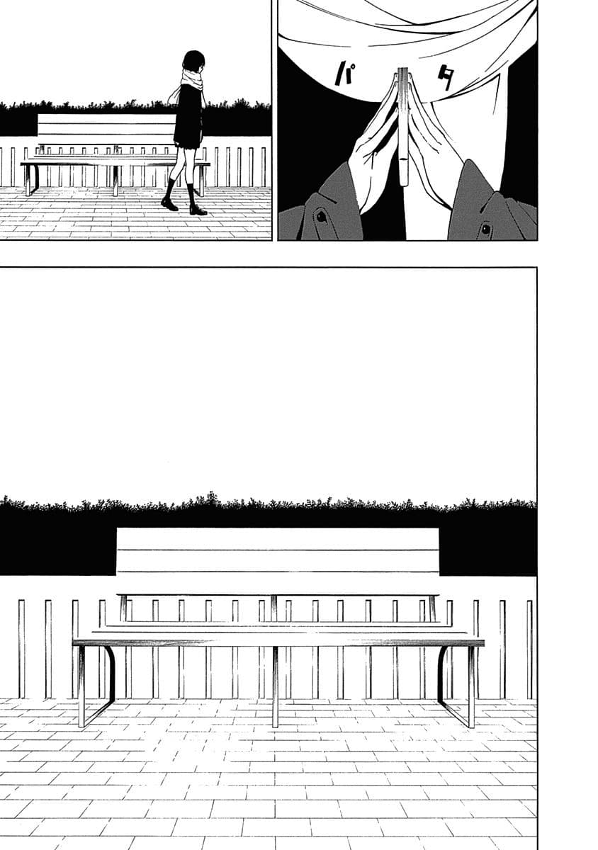 The Bones of an Invisible Person 1-ดวงอาทิตย์และดวงจันทร์