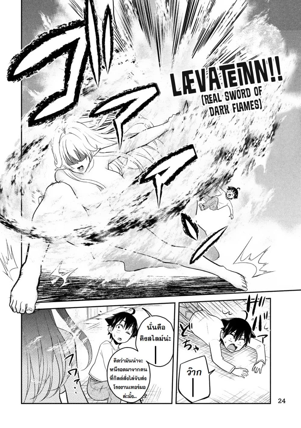 Otaku no Tonari wa ERUFU Desuka? 1-1