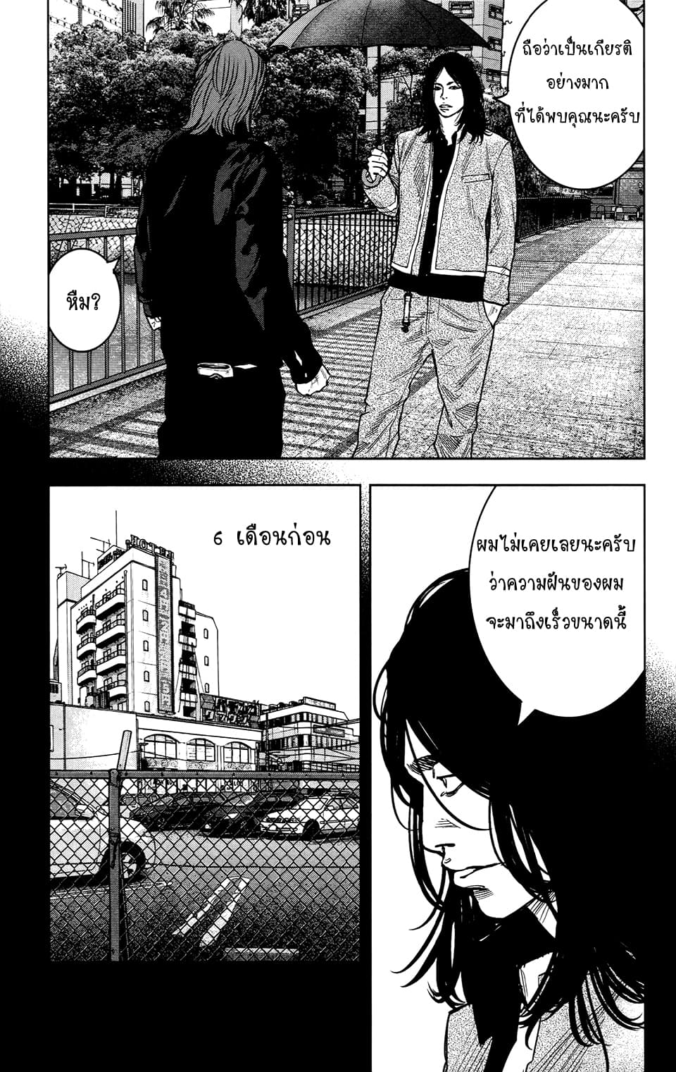 Crows Zero II: Suzuran x Houen 27-27