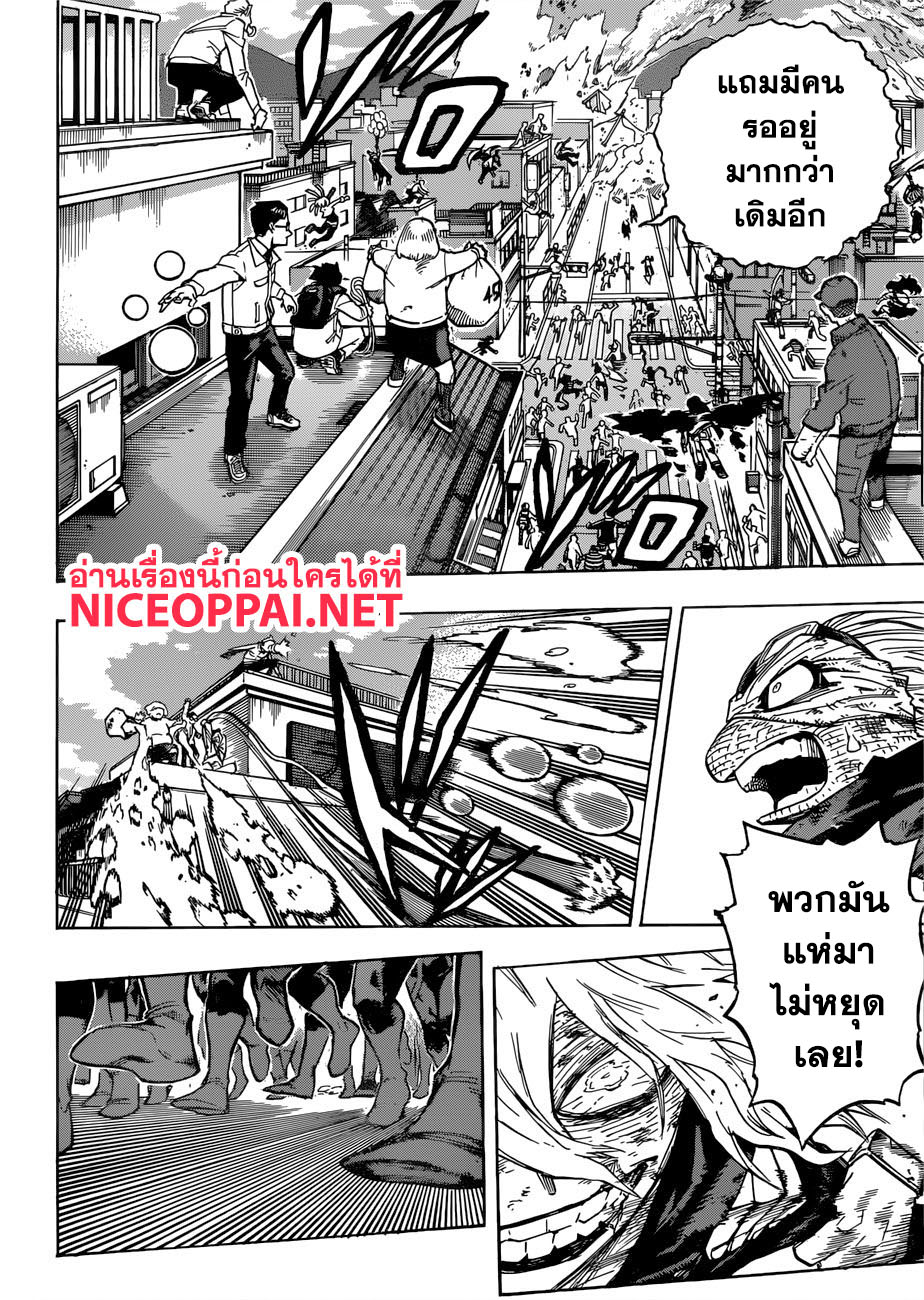 Boku no Hero Academia 231-เส้นทาง