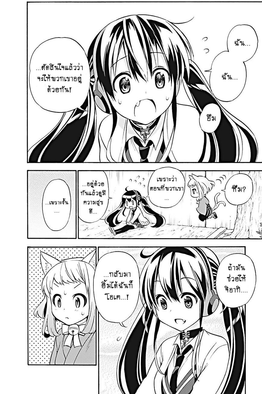 Kyou no Cerberus 21-ระเบิด