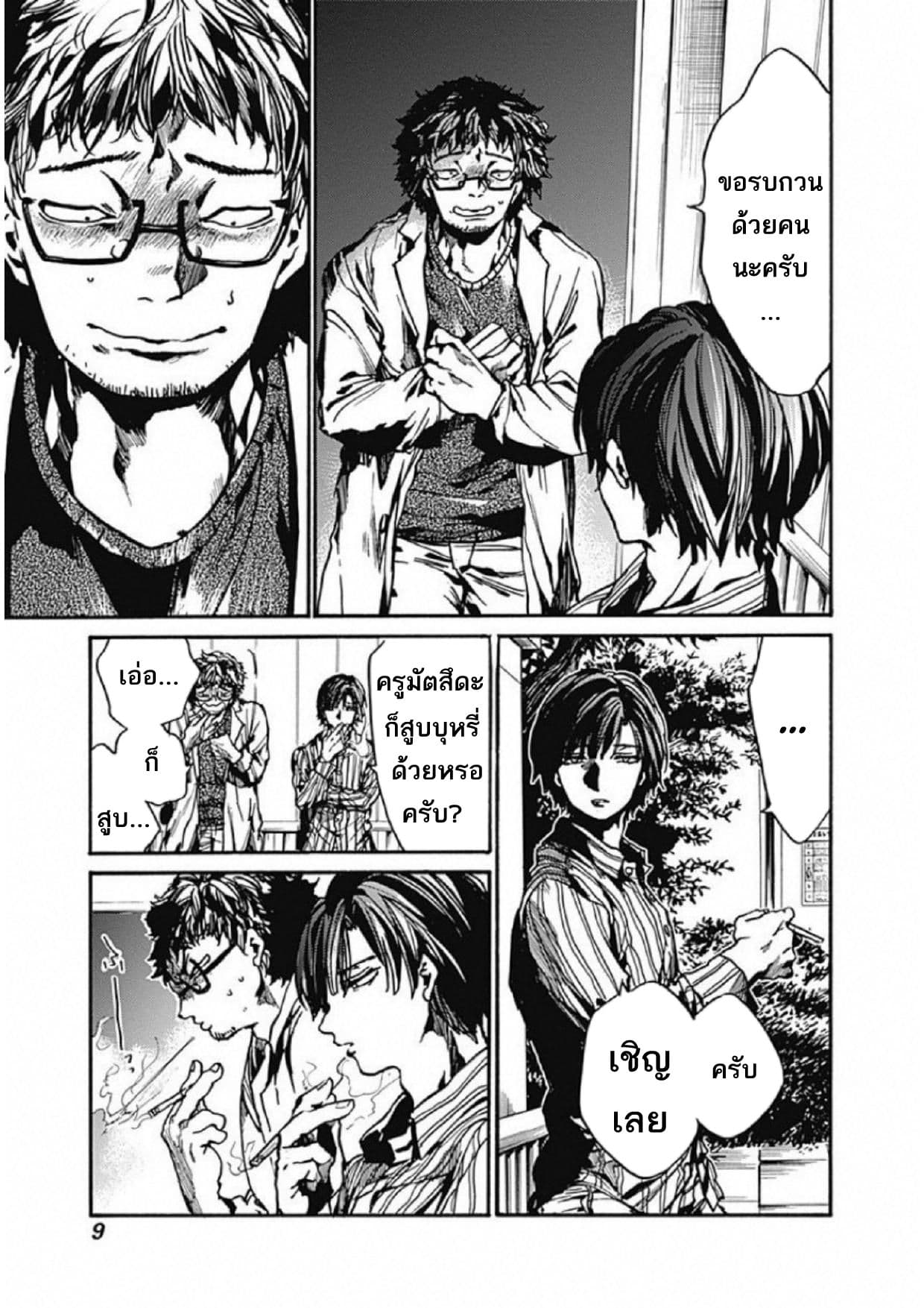 Koko wa Ima kara Rinri desu. จากนี้จะเข้าสู่บทเรียนวิชาจริยศาสตร์ 6-6