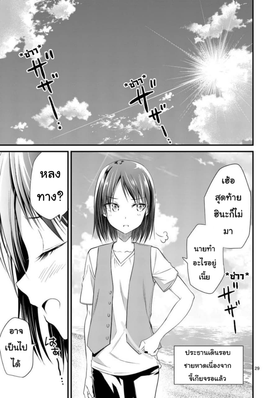 Tensei Pandemic 21-21
