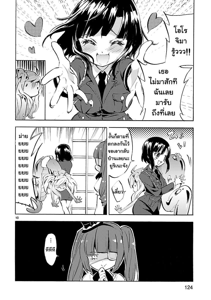 Jashin-chan Dropkick 95-รูปปั้นจาชินจัง