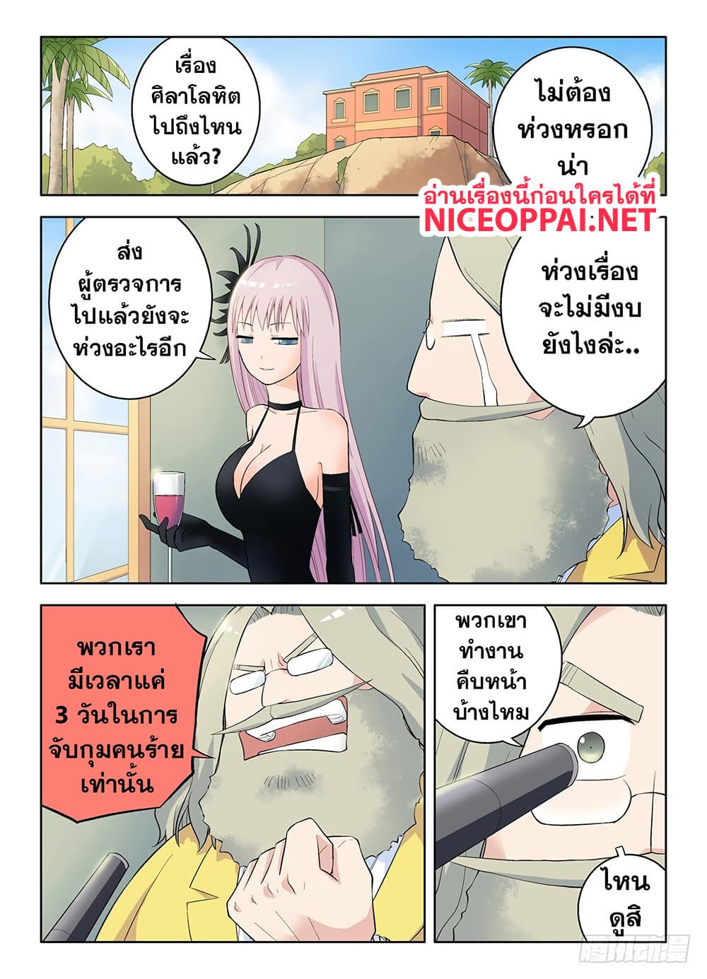Wangpai Yushi 57-รีสอร์ทหรูหรา