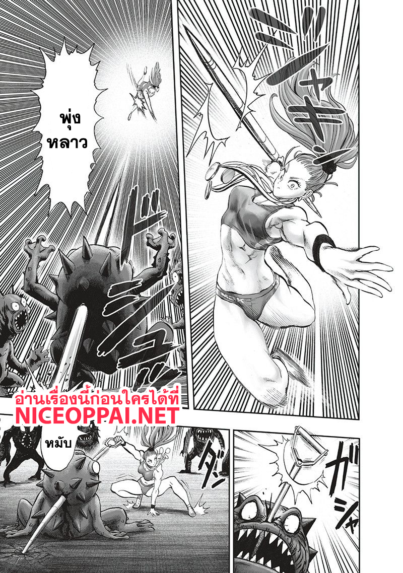 One Punch Man 94-อย่างนี้นี่เอง