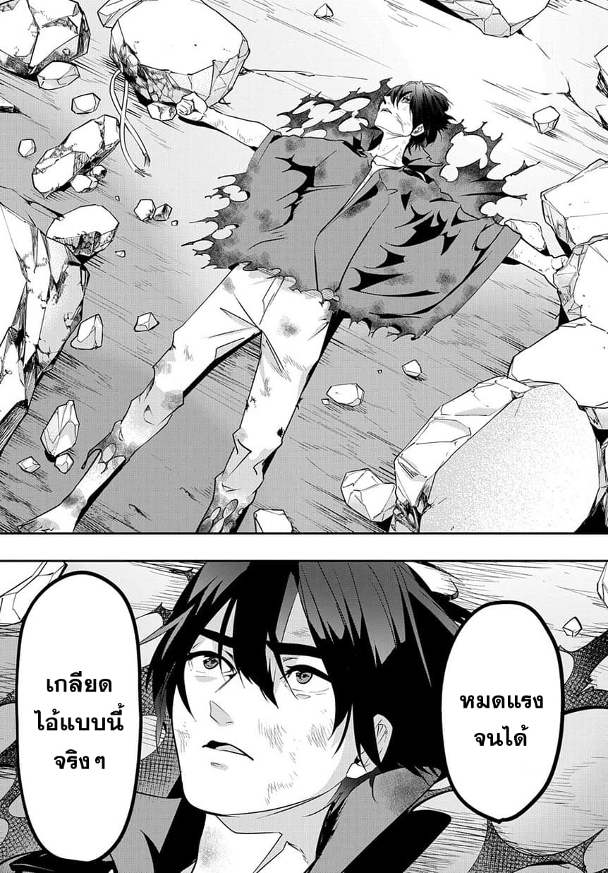 Hametsu no Oukoku อาณาจักรแห่งการล่มสลาย 3-การพบพาน