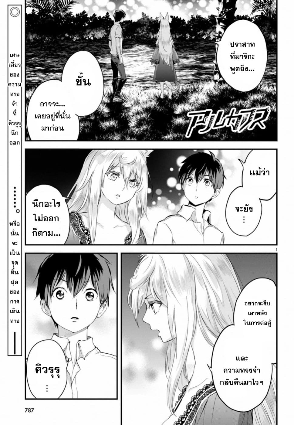 Alcafus 15-ถวิลหา
