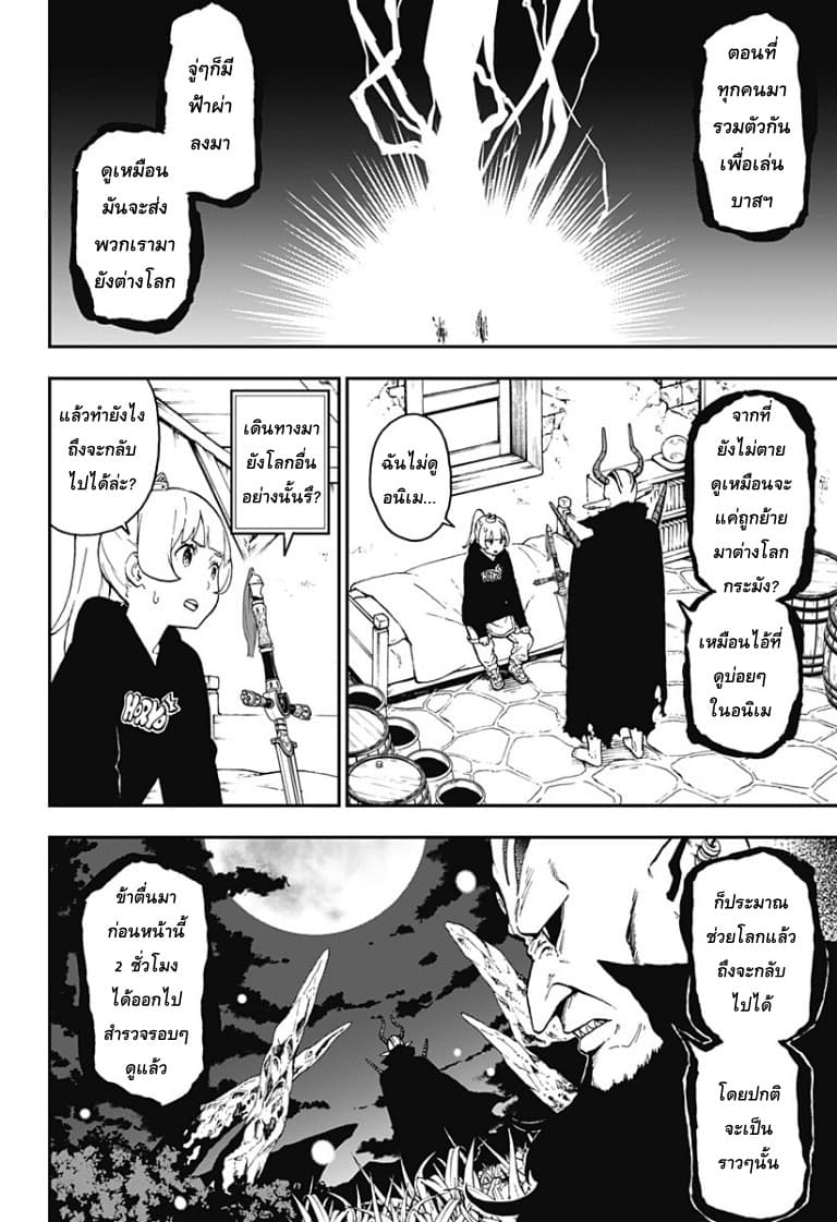Hime-sama "Goumon" no Jikandesu ได้เวลา "ทรมาน" เจ้าหญิงแล้วค่ะ 49-49
