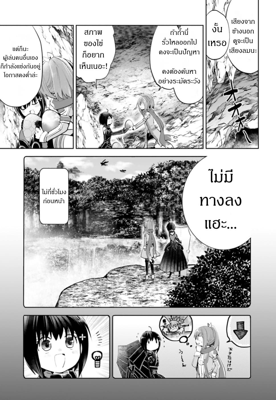 Itai no wa Iya nanode Bogyo-Ryoku ni Kyokufuri Shitai to Omoimasu ตู้เย็น 13-13
