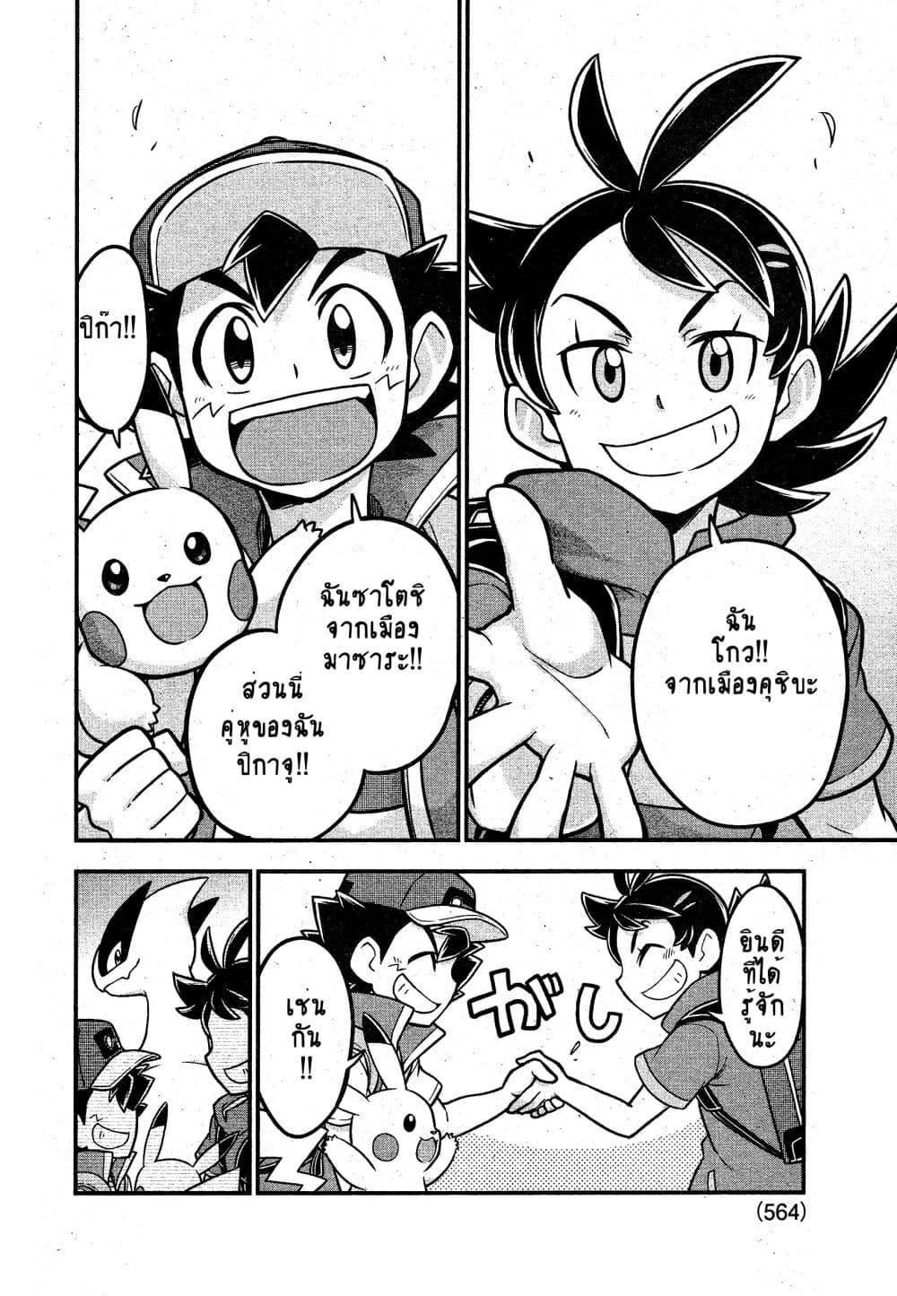 Pocket Monsters 1-1