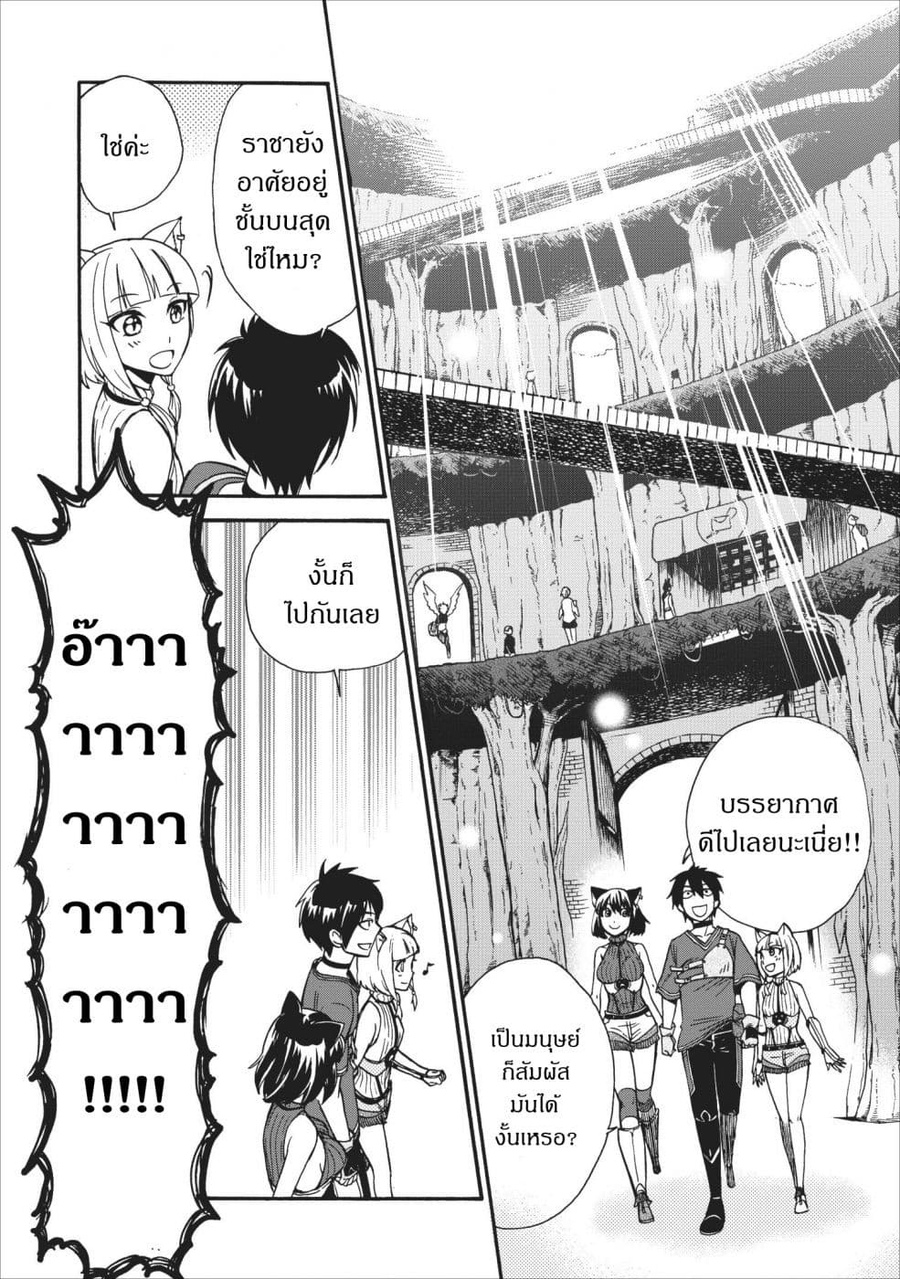 Isekai Shoukan wa Nidome Desu 11-11