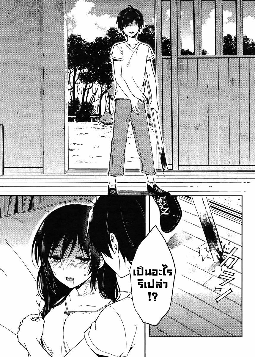 Kono Shima ni wa Midara de Jaaku na Mono ga Sumu 14-14