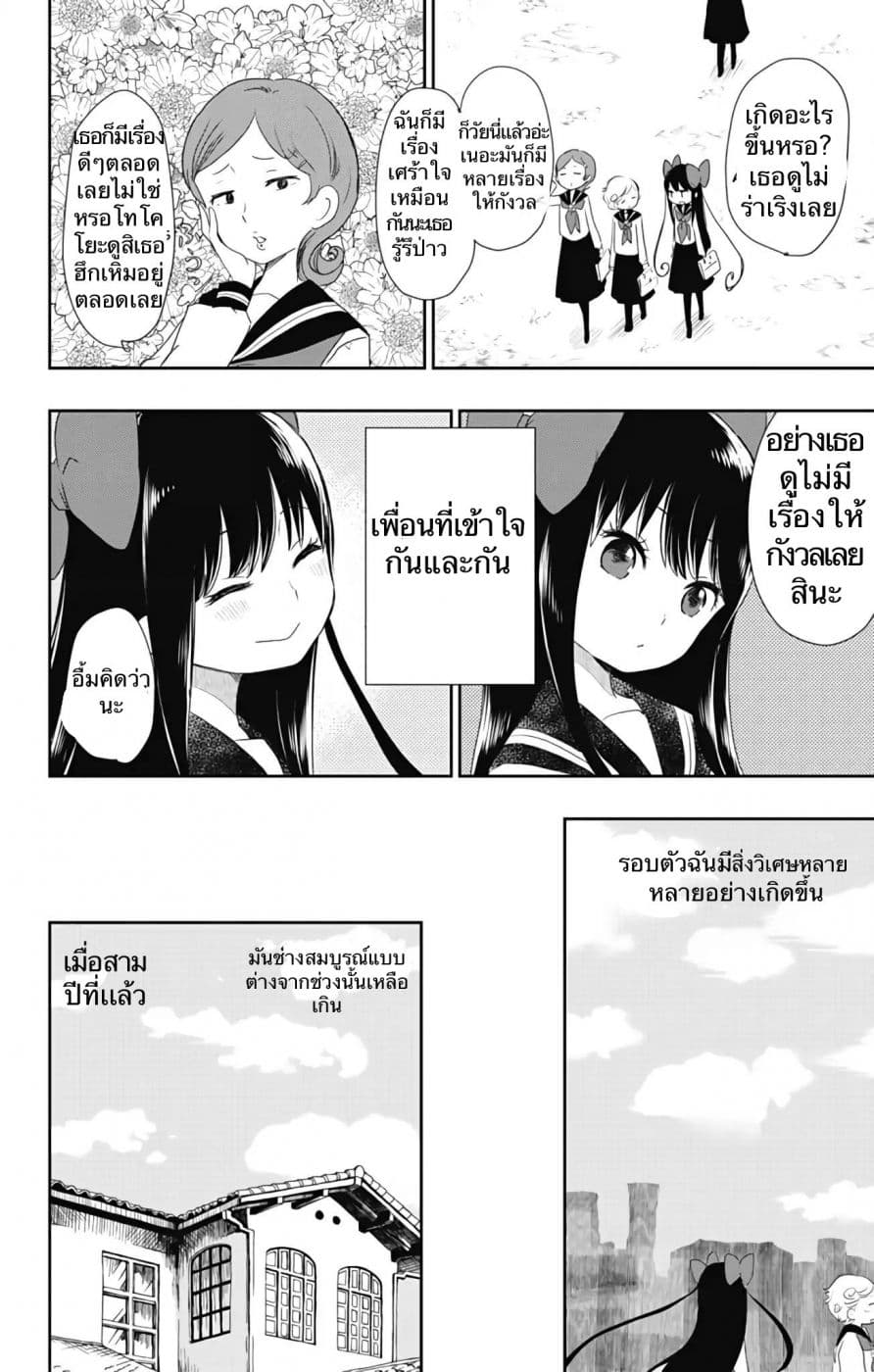 Shouwa Otome Otogibanashi เรื่องเล่าของสาวน้อย ยุคโชวะ 2-ปีที่สาม
