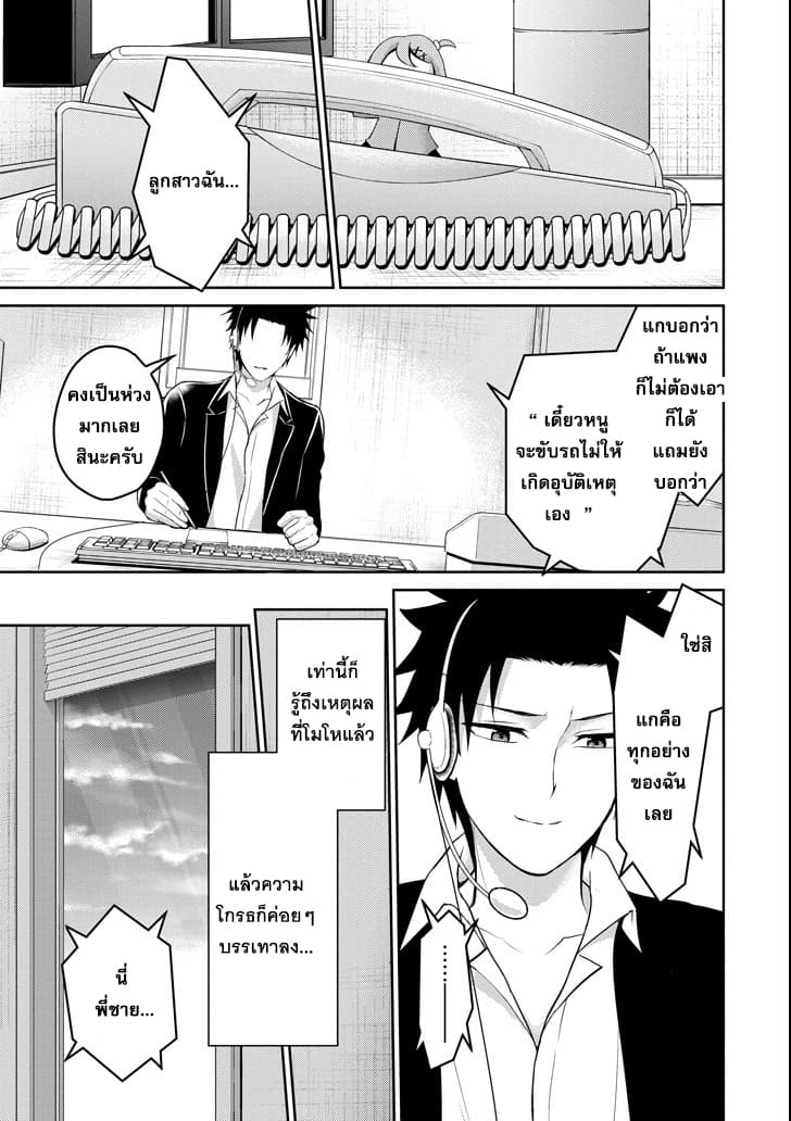 29 to JK 13-พ่อและลูกสาว