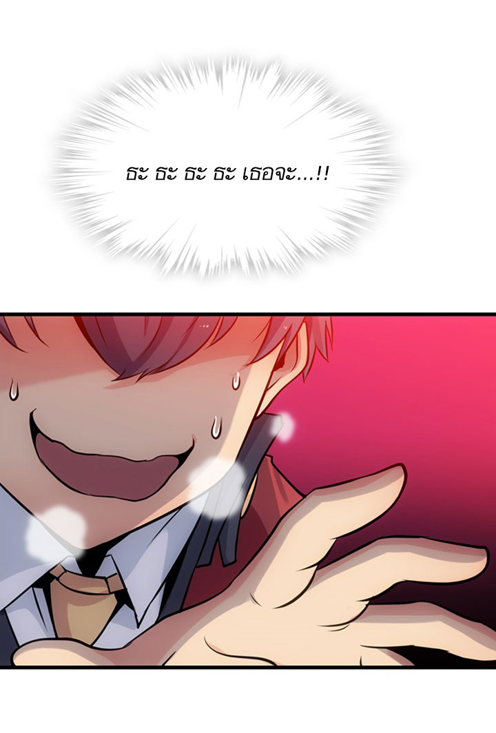Such a Cute Spy 4-4