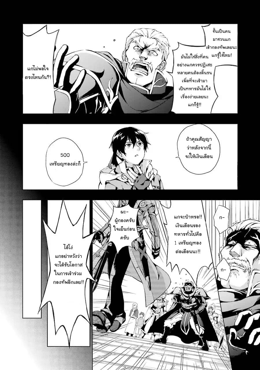 The Swordsman Called the Countless Swords Sorcerer 1-1