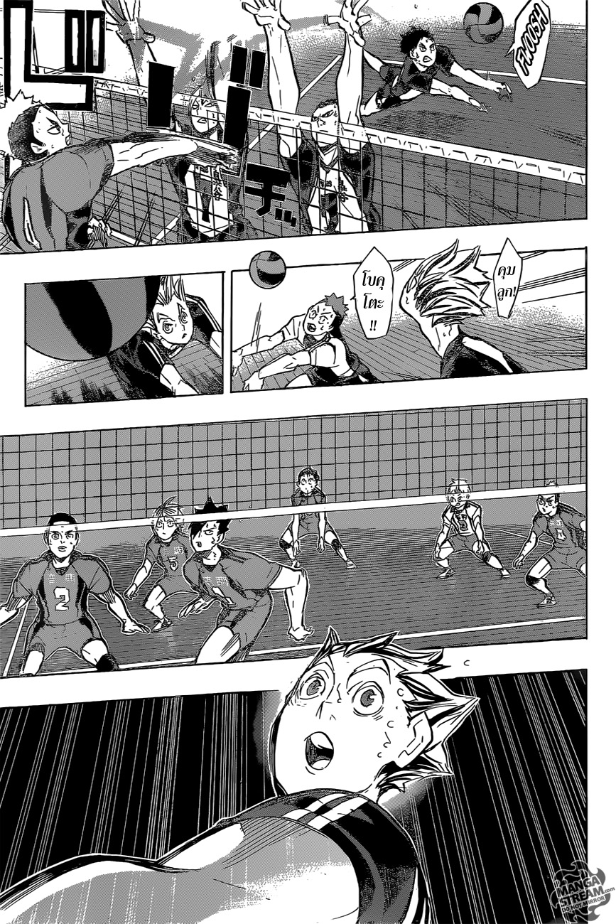 Haikyuu!! 195-ผืนดิน VS ท้องนภา