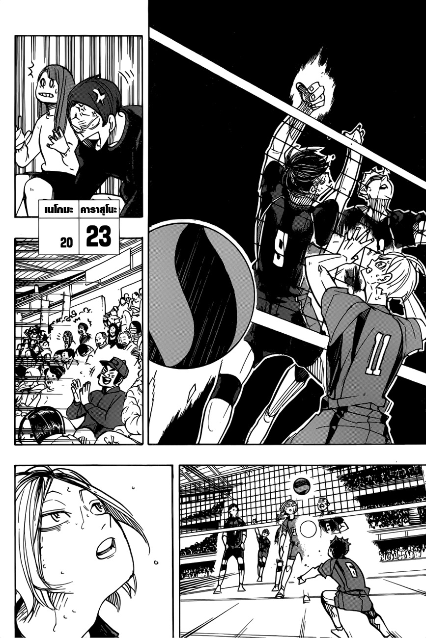 Haikyuu!! 323-ศึกสุดท้าย