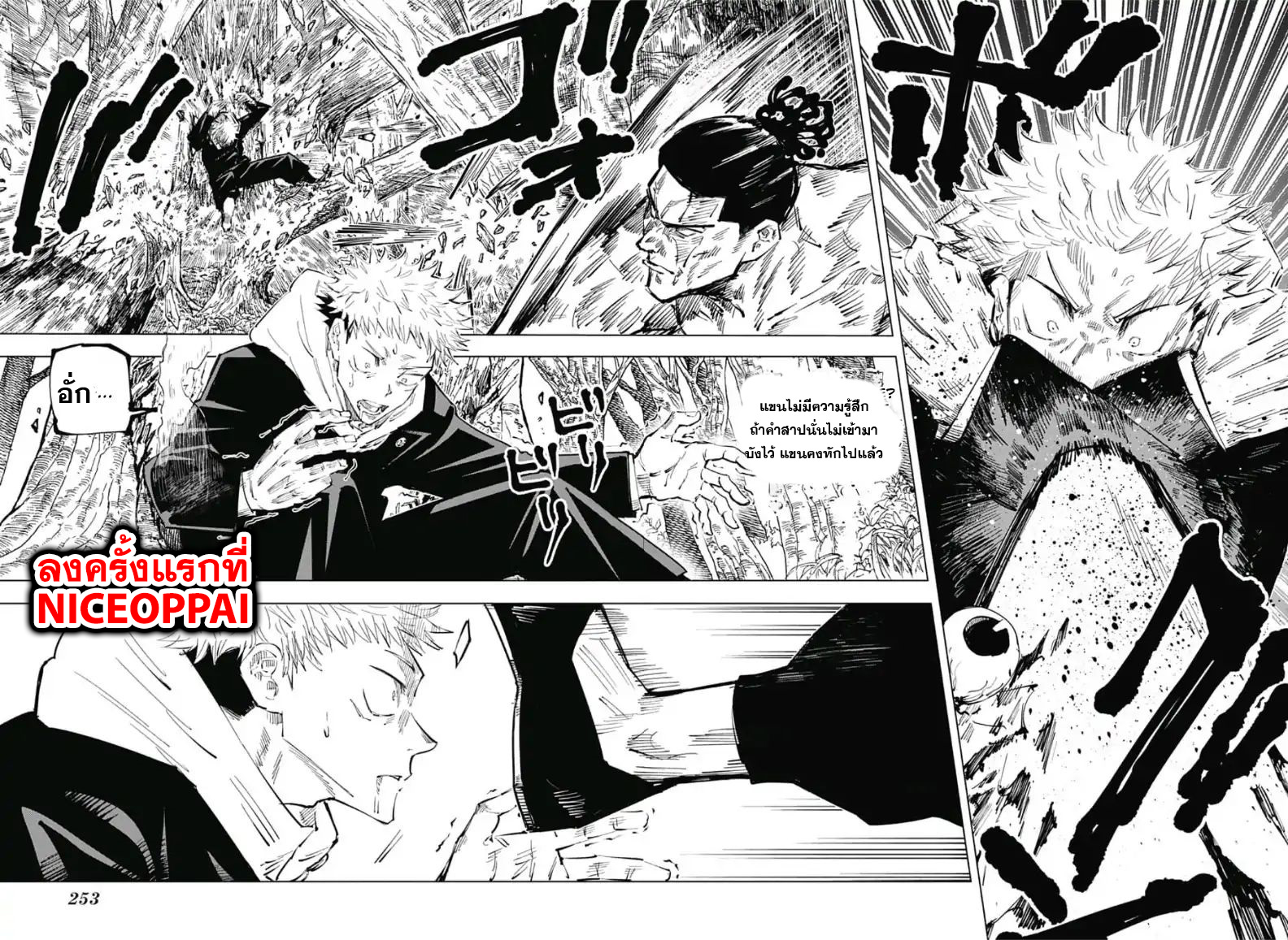 Jujutsu Kaisen มหาเวทย์ผนึกมาร 34-ประเพณีแลกเปลี่ยน การต่อสู้ของกลุ่มที่ 1 (2)
