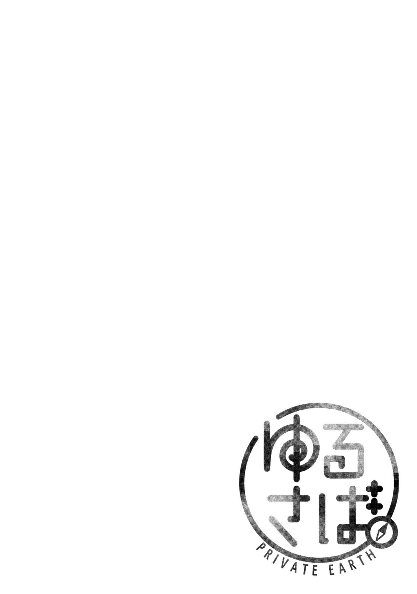 Yurusaba 1-แค่ครอบครัวเราเท่านั้น