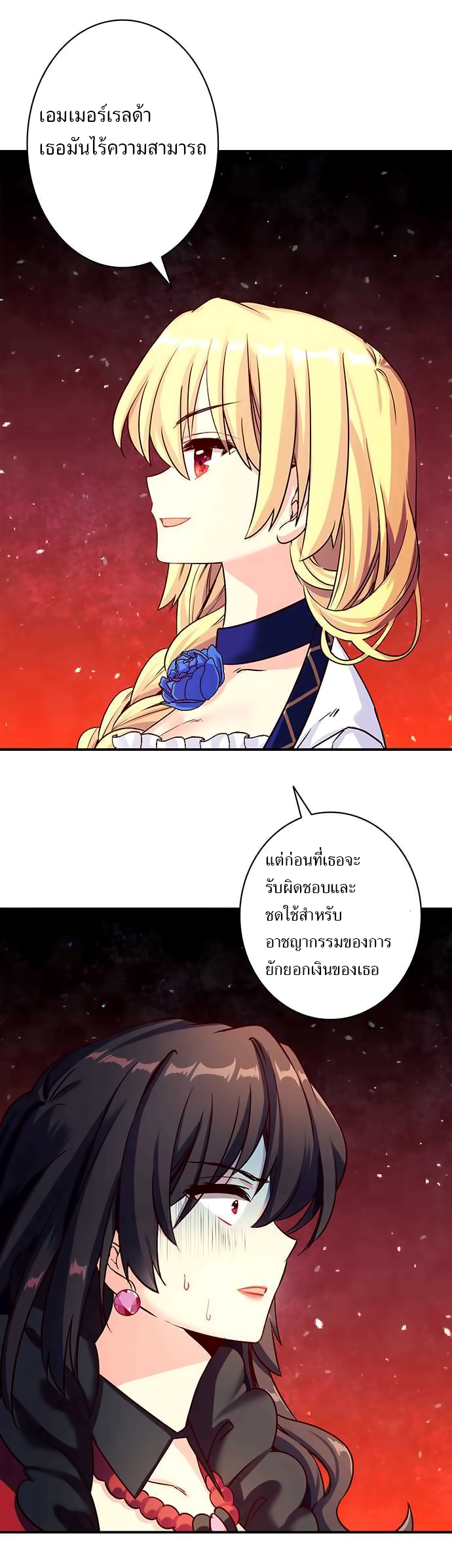 Circle Zero's Otherworldly Hero Business 22-บทสรุป