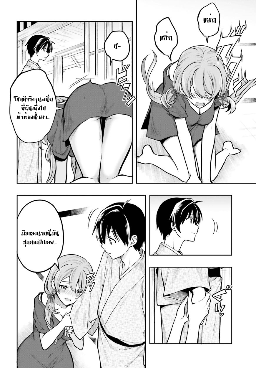 Kono Shima ni wa Midara de Jaaku na Mono ga Sumu 32-32