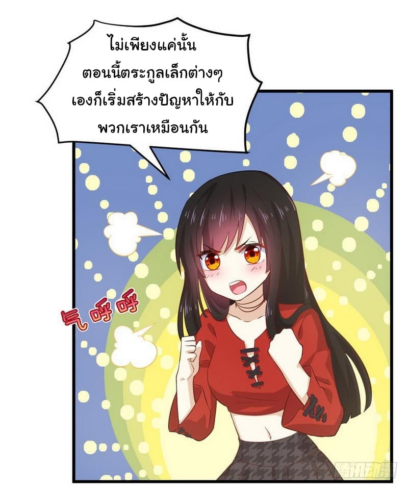 Immortal Swordsman in The Reverse World ราชันนักดาบอมตะ 27-27