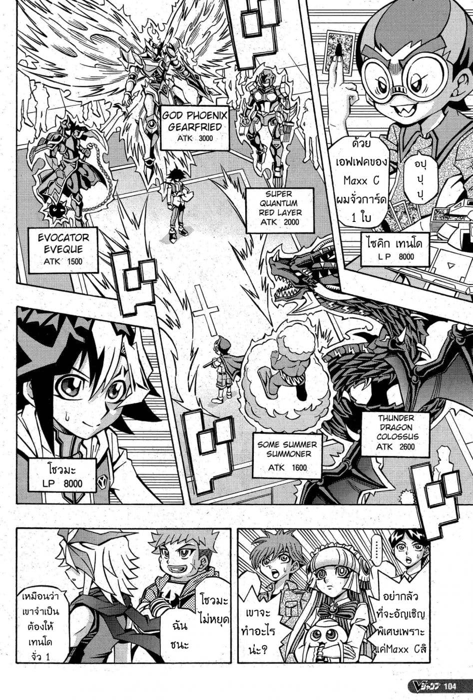 Yu-Gi-Oh! OCG Structures 6-God Phoenix vs Thunder Dragon