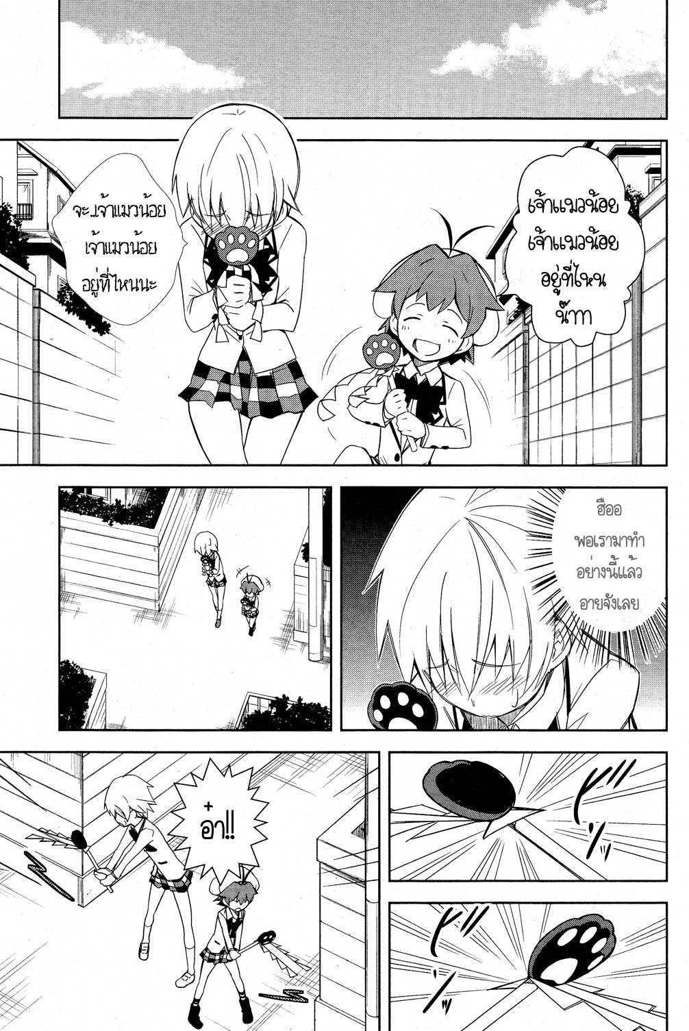 Yamanko! 6-6