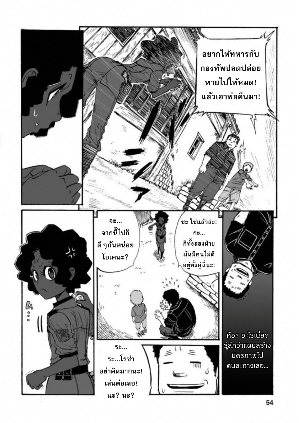 Groundless - Sekigan no Sogekihei 15-15