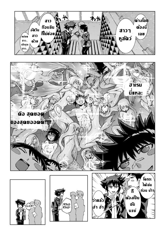 Isekai Shihai no Skill Taker: Zero kara Hajimeru Dorei Harem 1-1