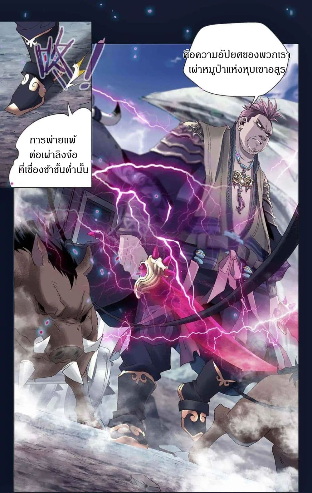 Battle Through The Heavens: Return Of The Beasts 0-0