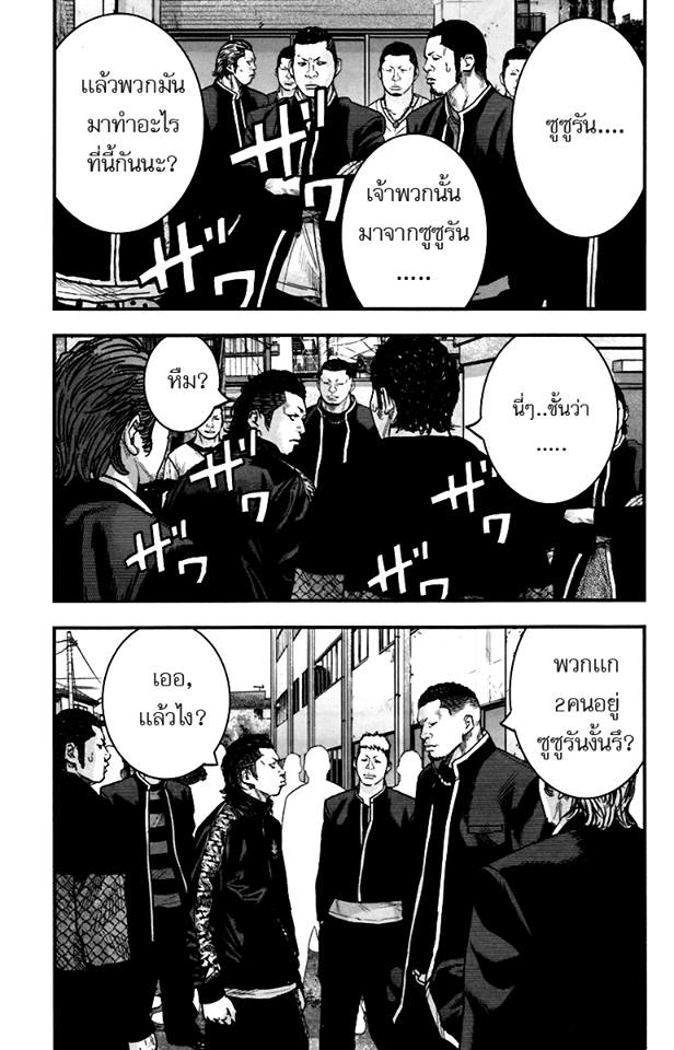 Crows Zero II: Suzuran x Houen 6-คุมาคิริ ริคิยะ ปะทะ ไทกะ นารูมิ