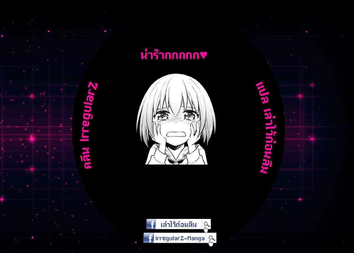 Assassin's Pride 13-~มิตรสหาย~