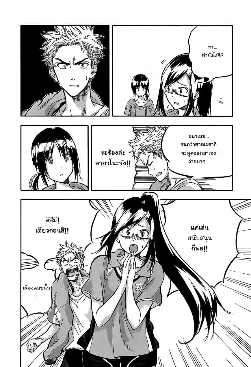 Hanebado! - แบดมินตันของฮาเนะซากิ อายาโนะ 2-ชะ...ชาวต่างชาติล่ะ-!