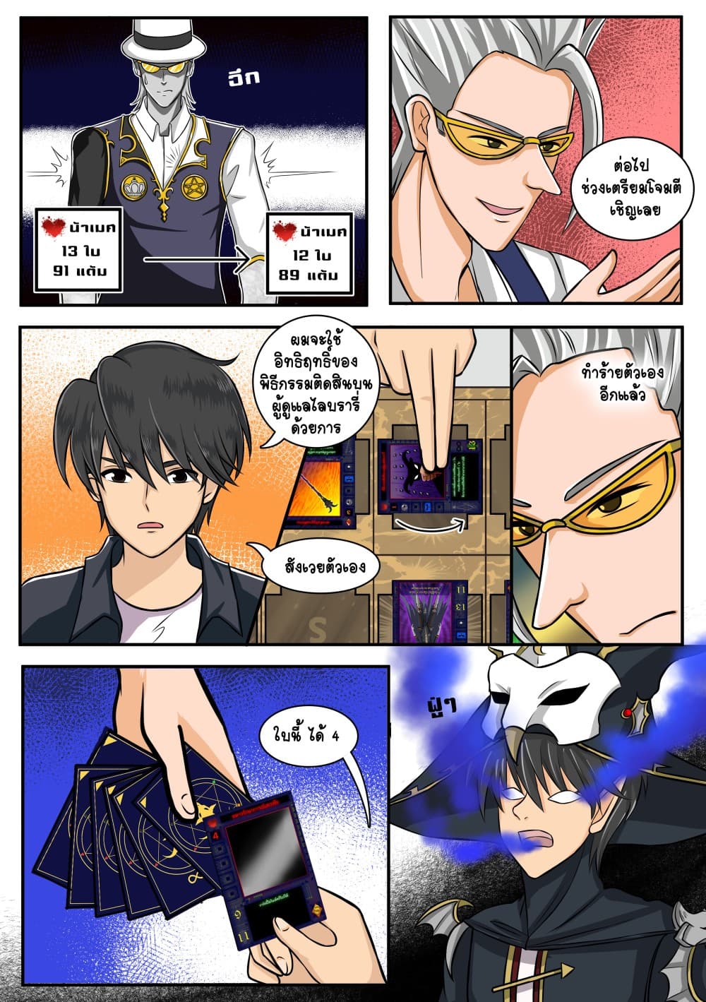 Gambit the Spirit เกมคนอัจฉริยะ 3-รูเล็ตมรณะ