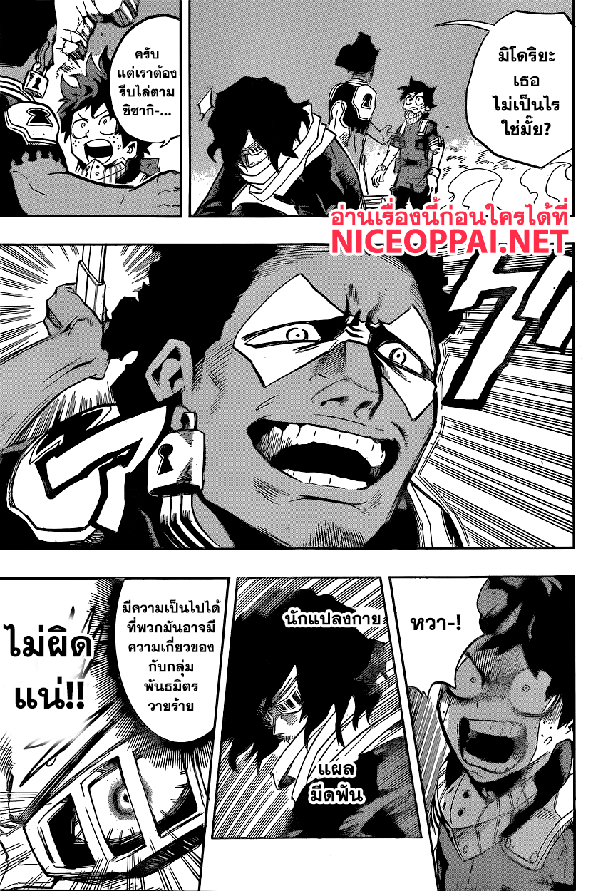 Boku no Hero Academia 147-TH-โทกะไวซ์