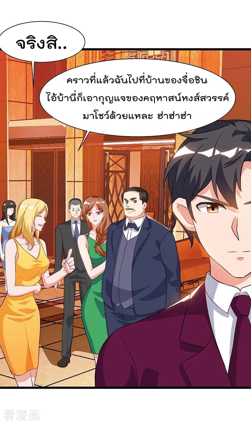 Rebirth Abandoned Less Return การเกิดใหม่ของจักรพรรดิเซียน 42-42