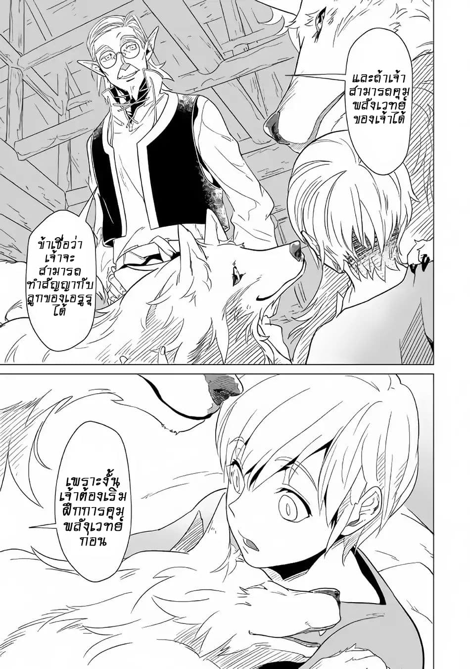 Mofumofu to Isekai Slow Life o Mezashimasu! 1.2-1.2