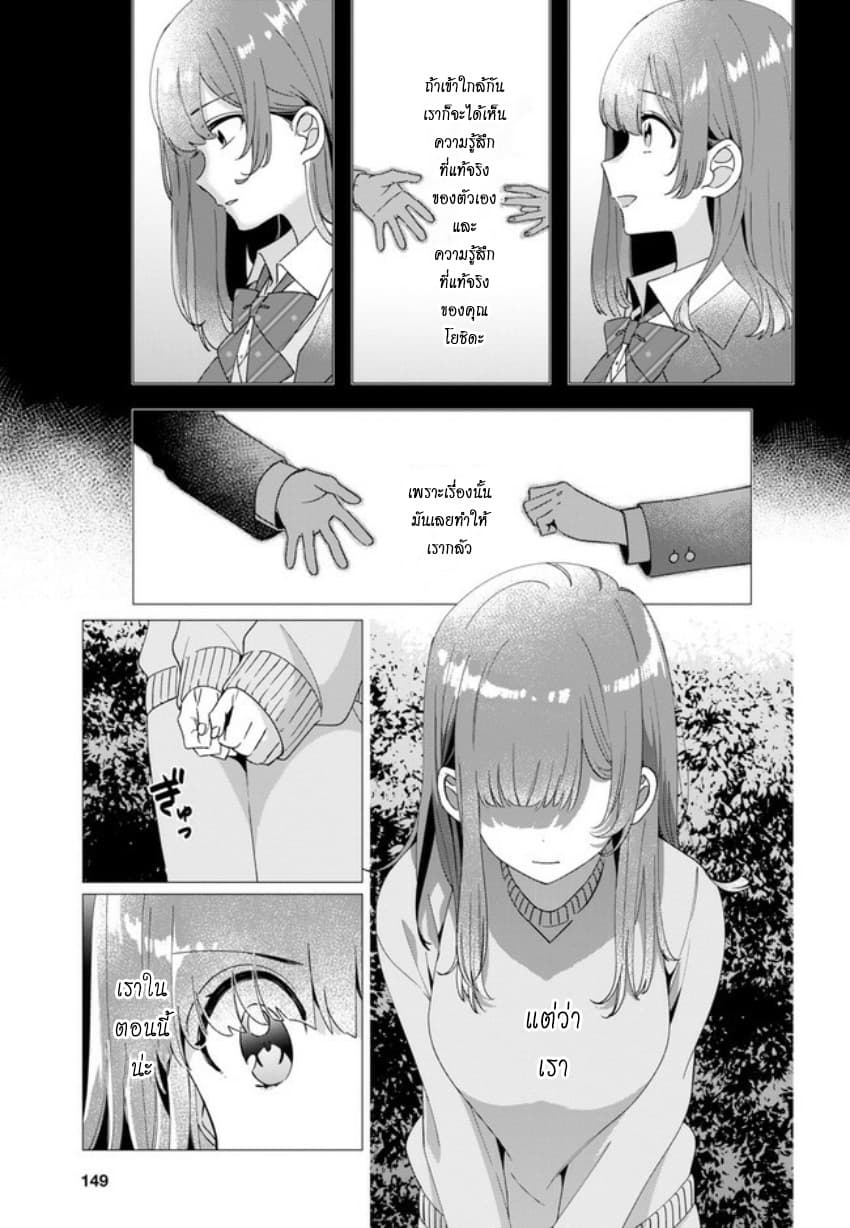 Hige Wo Soru. Soshite Joshikosei Wo Hirou. โกนหนวดและพาเด็กนักเรียนหญิง ม.ปลาย มาอยู่ด้วย 8-8